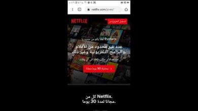 جديد طريقة الاشتراك في Netflix مجانا 😈🔥+ ملف فيزات للتفعيل 2020