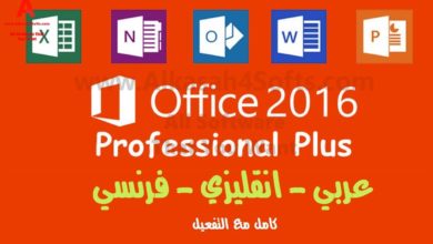 تثبيت وتفعيل برنامج مايكروسوفت اوفيس Office 2016 بــ3 لغات عربي - انجليزي - فرنسي