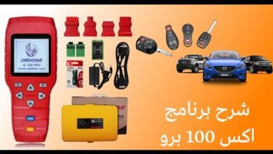 اجهزة برمجة مفاتيح السيارات - جهاز اكس 100 برو شرح البرنامج x100 pro arabdiag