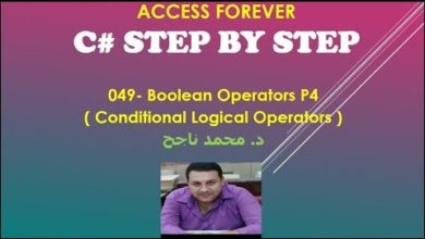 049- C# Step by Step |Boolean Operators P4  - Conditional Logical Operators شرح |