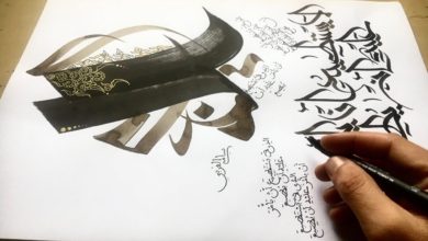 Neat arabic calligraphy by Sami Gharbi