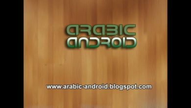 تعلم برمجة الاندرويد بالعربي: انشاء تطبيق متعدد اللغات