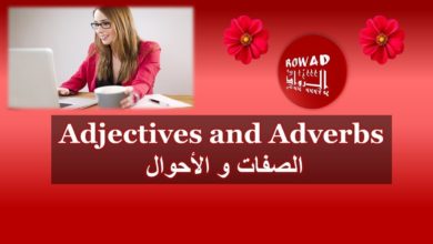 Adjectives and Adverbs_ الصفات و الأحوال