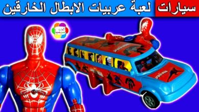 لعبة العربيات الخارقة للاطفال العاب سيارات الابطال الخارقين سوبر هيروز للبنات والاولاد