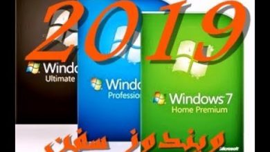 تحميل ويندوز 7 windows نسخه اصليه من مايكروسوفت