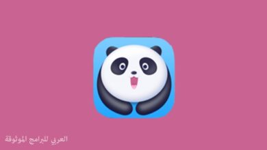 شرح طريقة تحميل #متجر_الباندا هيلبر Panda Helper للايفون بدون اعلانات اخر اصدار