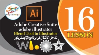 # الدرس 16 Blend Tool in illustrator أداة دمج الأشكال فى برنامج الإليستريتور