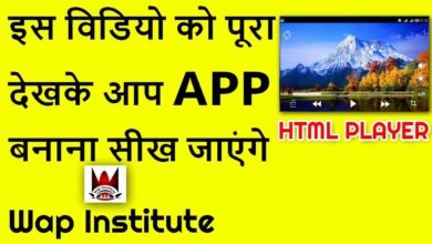 html video player project development hosted by wap institute powered by sweetus media er saurav