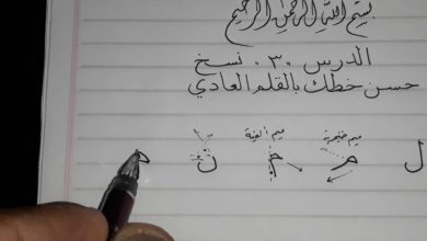 تحسين الخط العربي...الدرس (3) خط النسخ من اللام إلى الياء   محمودعبدالعزيز