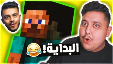 ماين كرافت : اول مرة العبها بحياتي !!! هنودي اوسوم يعلمني كيف العب 🤣 | Minecraft #1