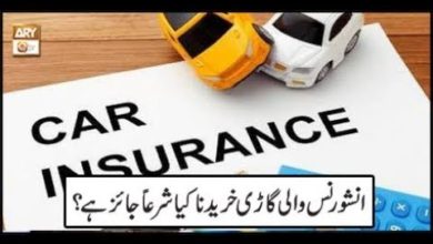 Insurance Wali Gari Khareedna | ARY Qtv