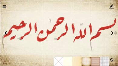 احترف الخط العربي عن طريق الجوال رهيييب !!!!