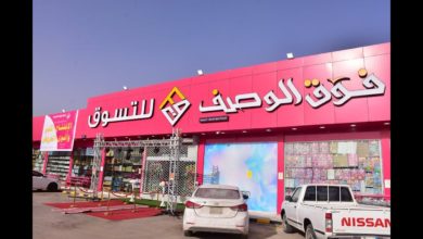 افتتاح - فرع  - فوق الوصف للتسوق    -  حي الرمال- الرياض