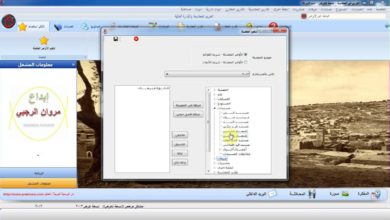 برنامج العربي في المحاسبة  - شرح شريط القوائم الدرس الاول المفضلة