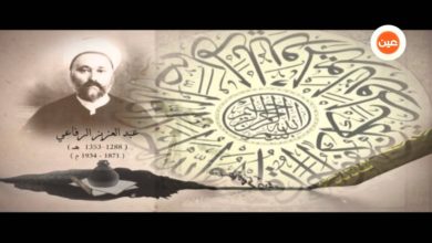 الخط العربي | عبدالعزيز الرفاعي