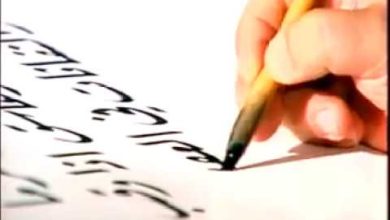 برنامج قواعد الخط العربي للخطاط صالح حسن-  الحلقة التاسعة والثلاثون