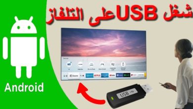 كيف تشغيل فلاشة USB على التلفزيون LCD - مشاهدة الافلام و فيديوهات ....