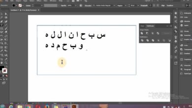 Solved: Arabic Typing Problem in illustrator cc