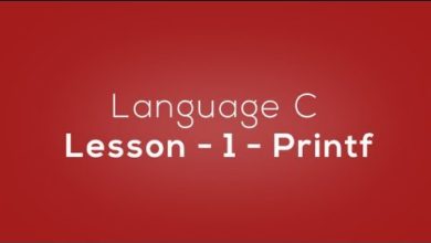 سلسلة دروس لغة C