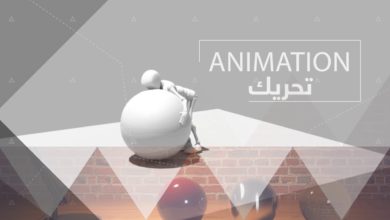 دورة إنتاج رسوم متحركة ثلاثية الأبعاد 3D Animation 💻