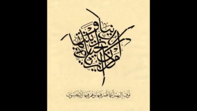الخط العربي لوحة ( مَن كانَ يُريدُ الحياةَ الدنيا وزينَتها ) بخط أميرالكربلائي