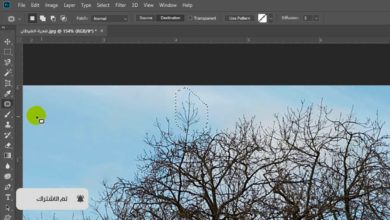 دورة Adobe Photoshop - المستوى الأول - أدوات معالجة الصور