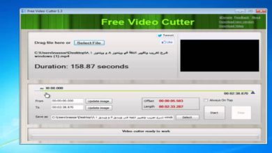 شرح وتحميل برنامج قص الفيديو Video Cut