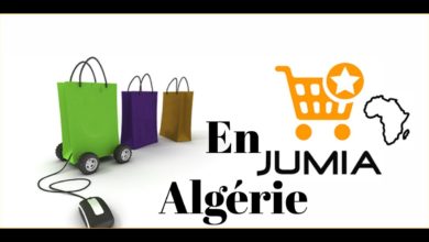 #Jumia_En_Algérie  🇩🇿جوميا في الجزائر التسوق عبر الإنترنت