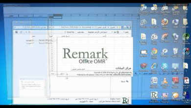 تجهيز وربط برنامج ريماك بقاعدة البيانات