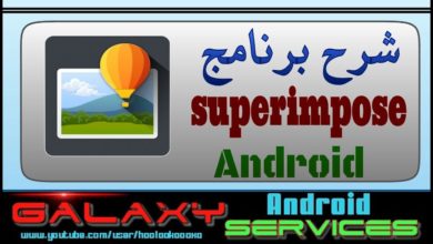 شرح برنامج superimpose نسخة Android تصميم #3