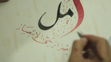 الخطاط أحمد ضللي يدمج الخط العربي بالفن التشكيلي