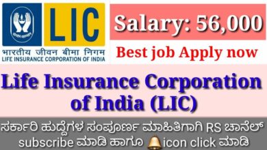 Life Insurance Corporation of India (LIC) Recruitment -2019, best job... View & apply now..