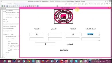 ج5 حل مشكلة اللغة العربية على اليوزر فورم  اكسل VBA و تكبير خط الكود البرمجي ساجدة العزاوي