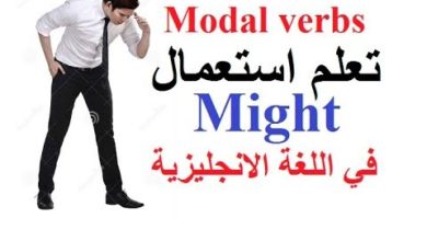 Modal verbs: the use of "Might"