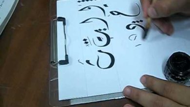 تعليم الخط الديواني 2 - عبدالغني شعير Learning Arabic calligraphy - Dewany