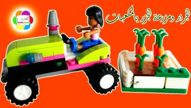 لعبة الجرار ومزرعة الجزر الجديدة بالمكعبات للاطفال اجمل العاب البنات والاولاد tractor cubes toys