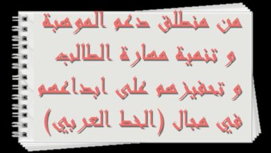 اعلان مسابقة الخط العربي