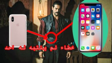 خمسة اخطاء اخراجية يقع فيها مسلسل قيامة عثمان (ظهور هاتف جوال ايفون اكس على حزام عثمان)