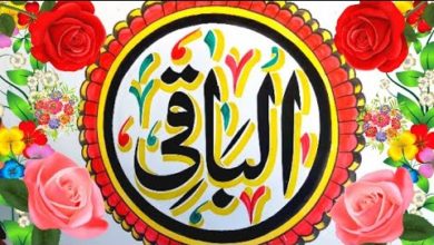 Allah ke Naam |  Arabic Islamic calligraphy Designs Art. Al Baqi.