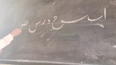 كتابة خط الفارسي حروف الحصه الاولى على السبورة