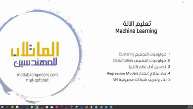 دورة تعليم الآلة باستخدام الماتلاب, الدرس الأول - استيراد حزمة البيانات والتعامل معها وتنظيمها