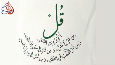 Arabic Calligraphy | خطاطي بالعربية | How to write Surah Al-Falaq?