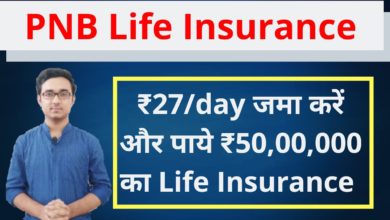 Life Insurance | PNB Metlife Suraksha TROP