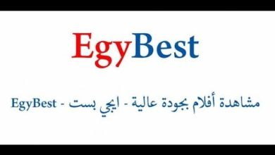 أقوي -موقع افلام -مصرية 2019