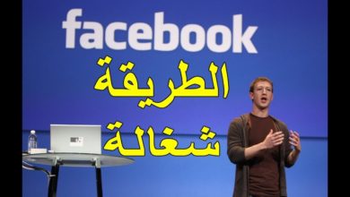 كيفية اختراق الفيسبوك خطوة بخطوة من الالف الى الياء 2020