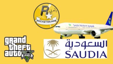الخطوط الجوية العربية السعودية | #GTAV