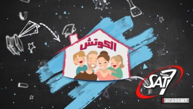 برنامج الكوتش - دور الأب في التربية - د. إيهاب ماجد - 10 ديسمبر 2019