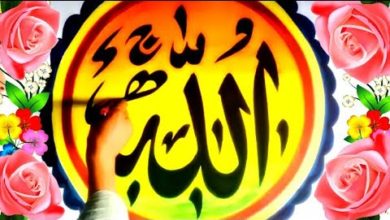 Allah ke naam | How To Write Arabic Islamic Calligraphy Designs Art. Allah