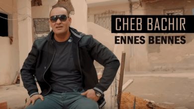 Cheb Bachir ft. Yassine - Ennes Bennes (Clip Officiel)
