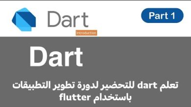 Learn Mobile App Development - Dart Course (Intro ) - part 1